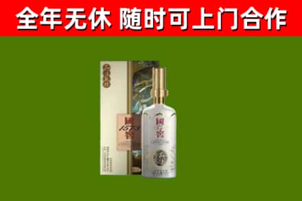 聂拉木回收国窖1573价格