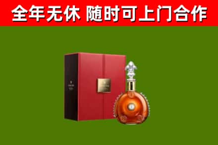聂拉木回收路易十三