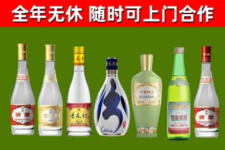 聂拉木回收老汾酒