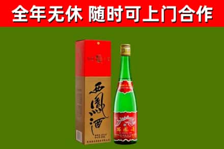 聂拉木烟酒回收西凤酒绿瓶.jpg